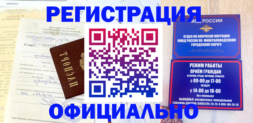 временная регистрация собственник в Рославле