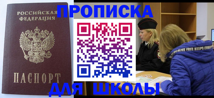 найти адрес прописки в Рославле