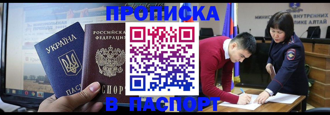 прописка иностранных граждан в Рославле